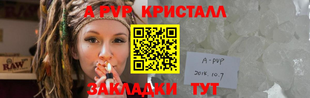 APVP крисы CK  Вход с VPN  А ПВП мука  A PVP  Карталы 