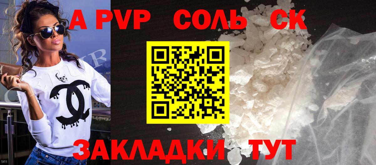 Alpha PVP Crystall Карталы