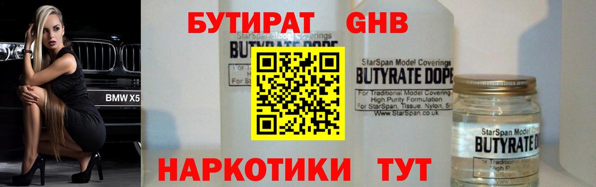 Карталы  Бутират 1.4BDO  Бутират  Вход с VPN 