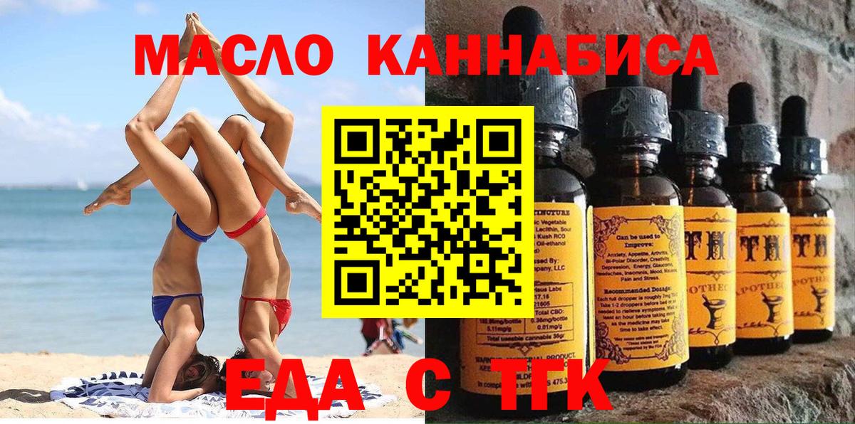 Карталы  Cannafood конопля  Вход с VPN 