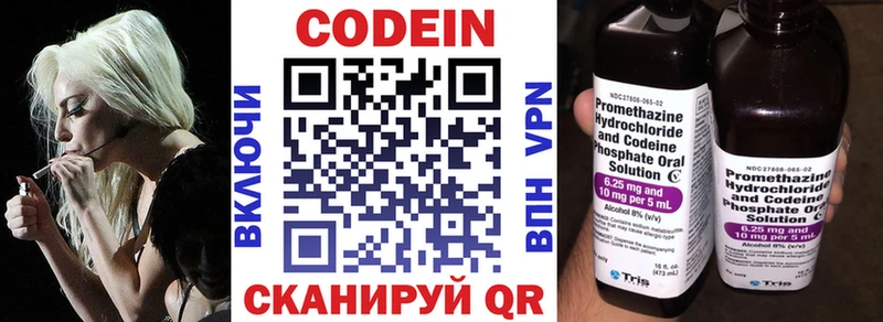 даркнет сайт  Карталы  Кодеин напиток Lean (лин) 