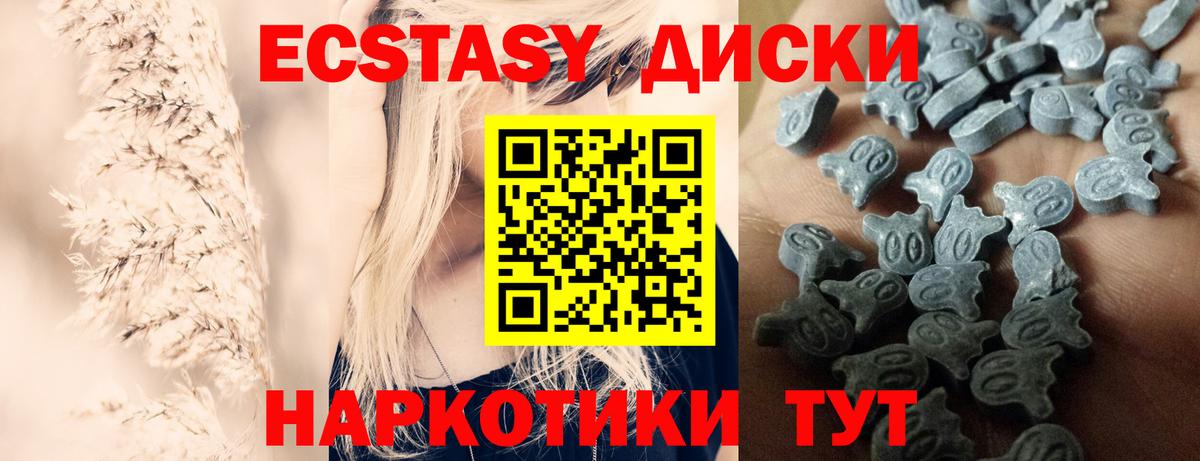Карталы  Ecstasy ешки  Вход с VPN  Экстази Дубай 