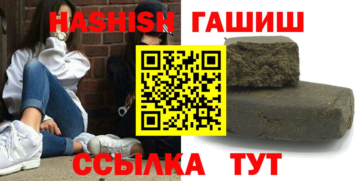 ГАШ 40% ТГК  Вход с VPN  ГАШИШ  Карталы  ГАШИШ ice o lator 