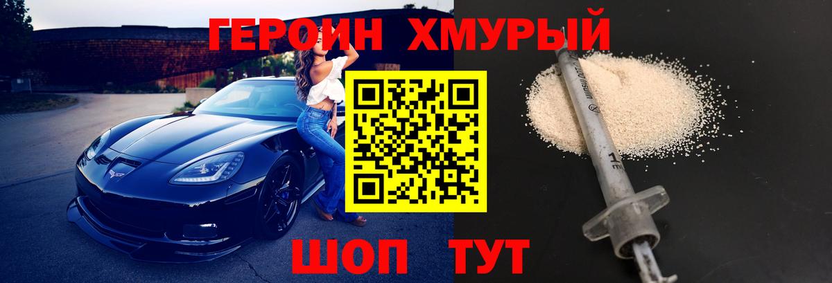 Карталы  Героин гречка  Вход с VPN 
