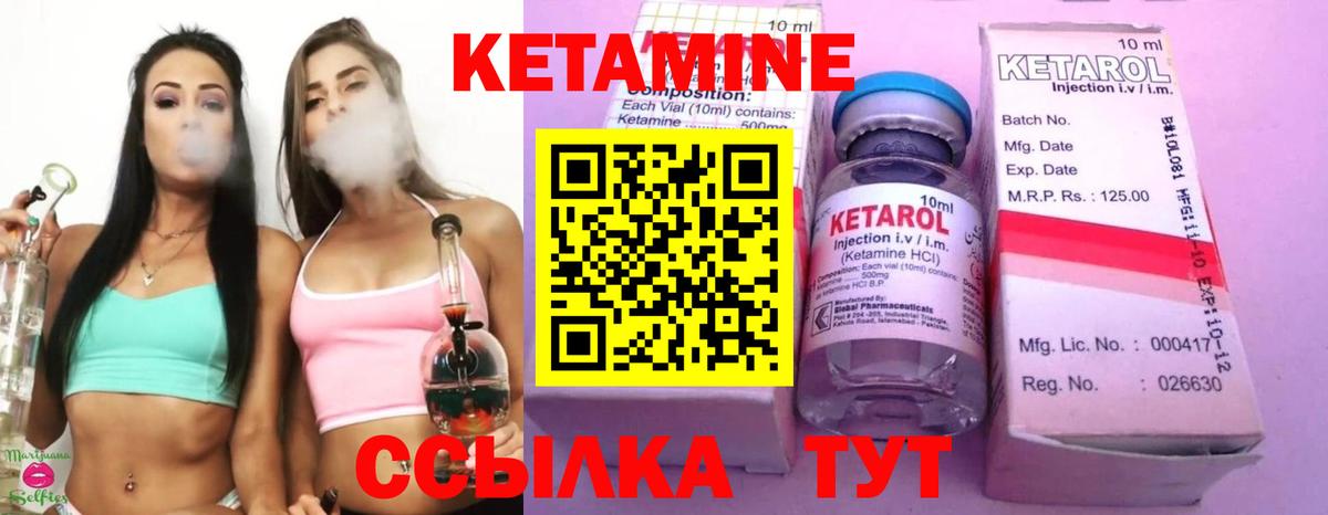 Кетамин VHQ  Кетамин ketamine  Вход с VPN  Карталы 