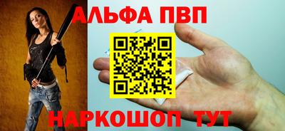 альфа пвп VHQ Комсомольск-на-Амуре