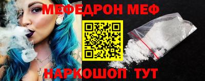 меф Коммунар