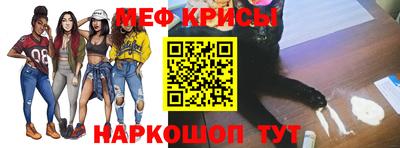 меф Коммунар