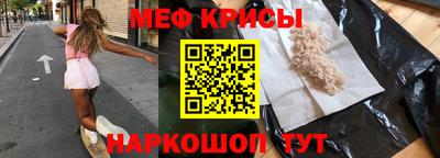 меф Коммунар