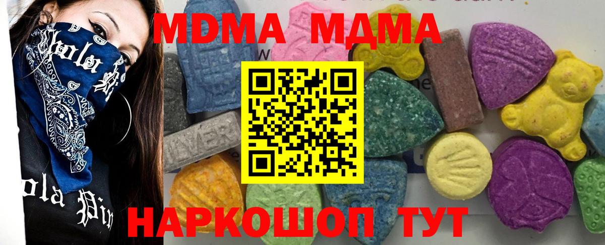МДМА кристаллы Карталы