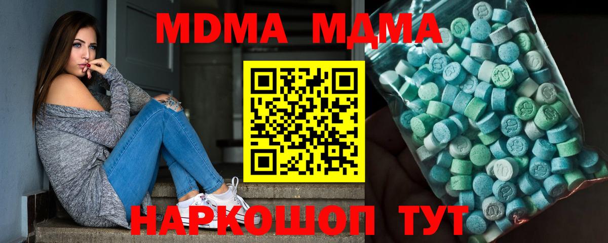 MDMA crystal  Вход с VPN  MDMA  Карталы  MDMA VHQ 