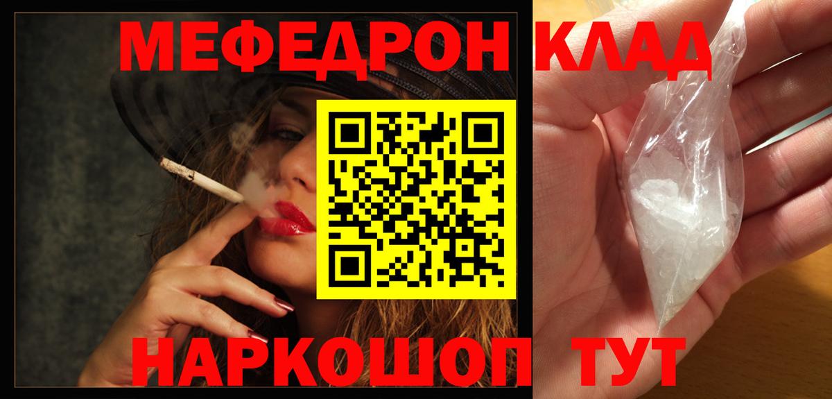 МЕФ кристаллы Карталы