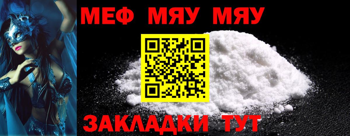 Карталы  МЕФ  Меф  как найти закладки  МЕФ мука  Меф VHQ  Вход с VPN 