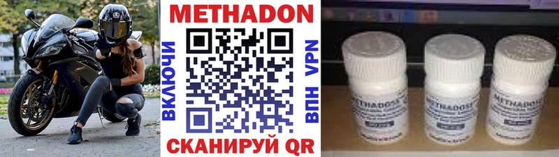 МЕТАДОН VHQ  Карталы 