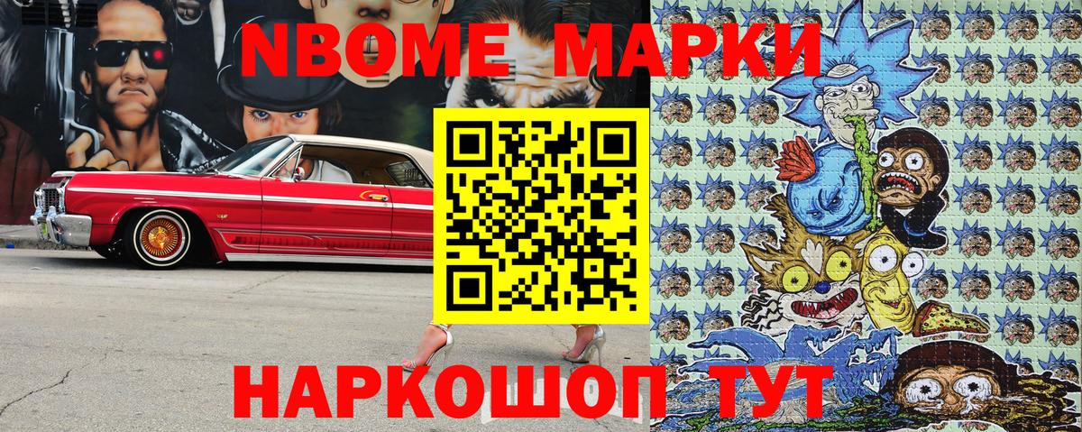 Наркотические марки 1,8мг  Вход с VPN  Карталы 