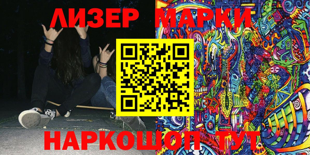 Марки N-bome 1,8мг Карталы